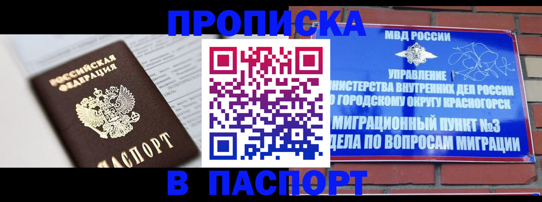прописка для кредита в Дагестанских Огнях