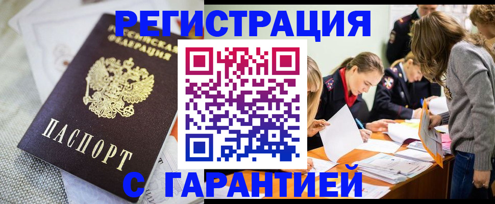 временная регистрация гарантия в Дагестанских Огнях