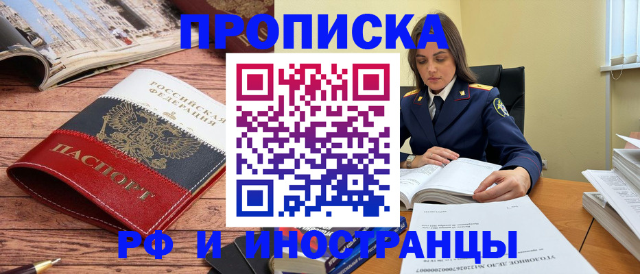 временная регистрация в Дагестанских Огнях