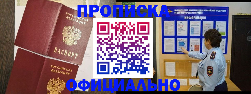 временная регистрация законно в Дагестанских Огнях
