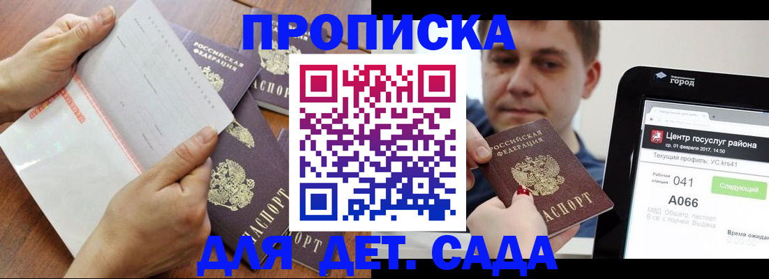 временная регистрация поиск в Дагестанских Огнях