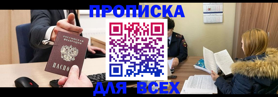 временная регистрация поиск в Дагестанских Огнях