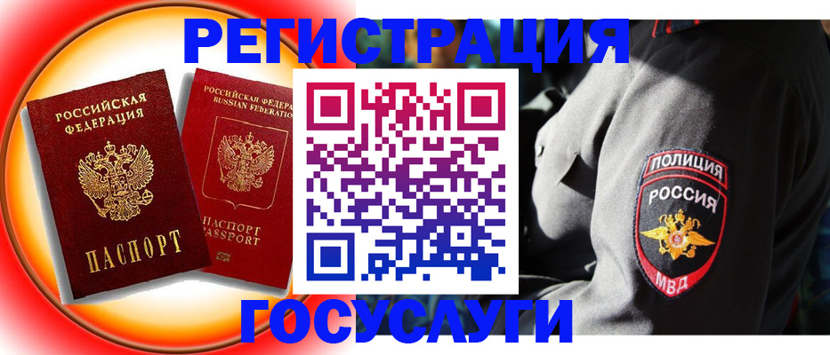 временная регистрация купить в Дагестанских Огнях