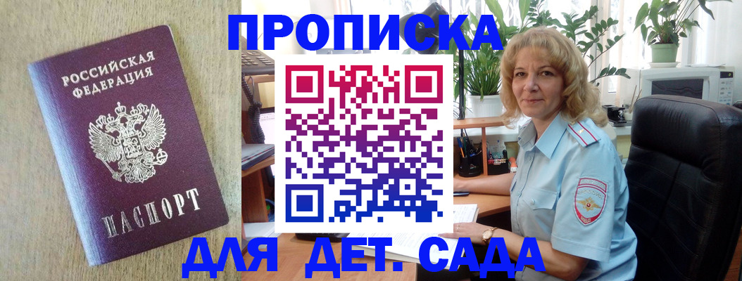 временная регистрация купить в Дагестанских Огнях